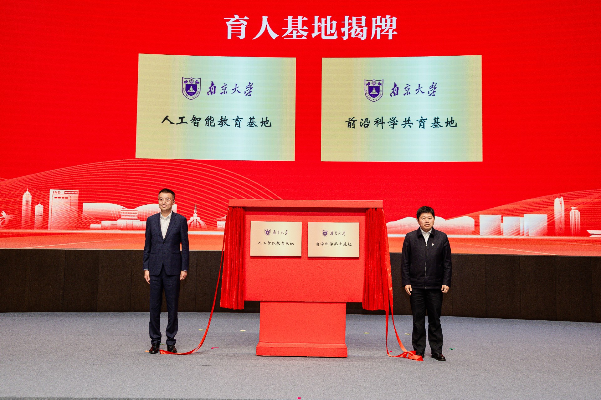 南京大学苏州校区建设与发展领导小组第二次会议