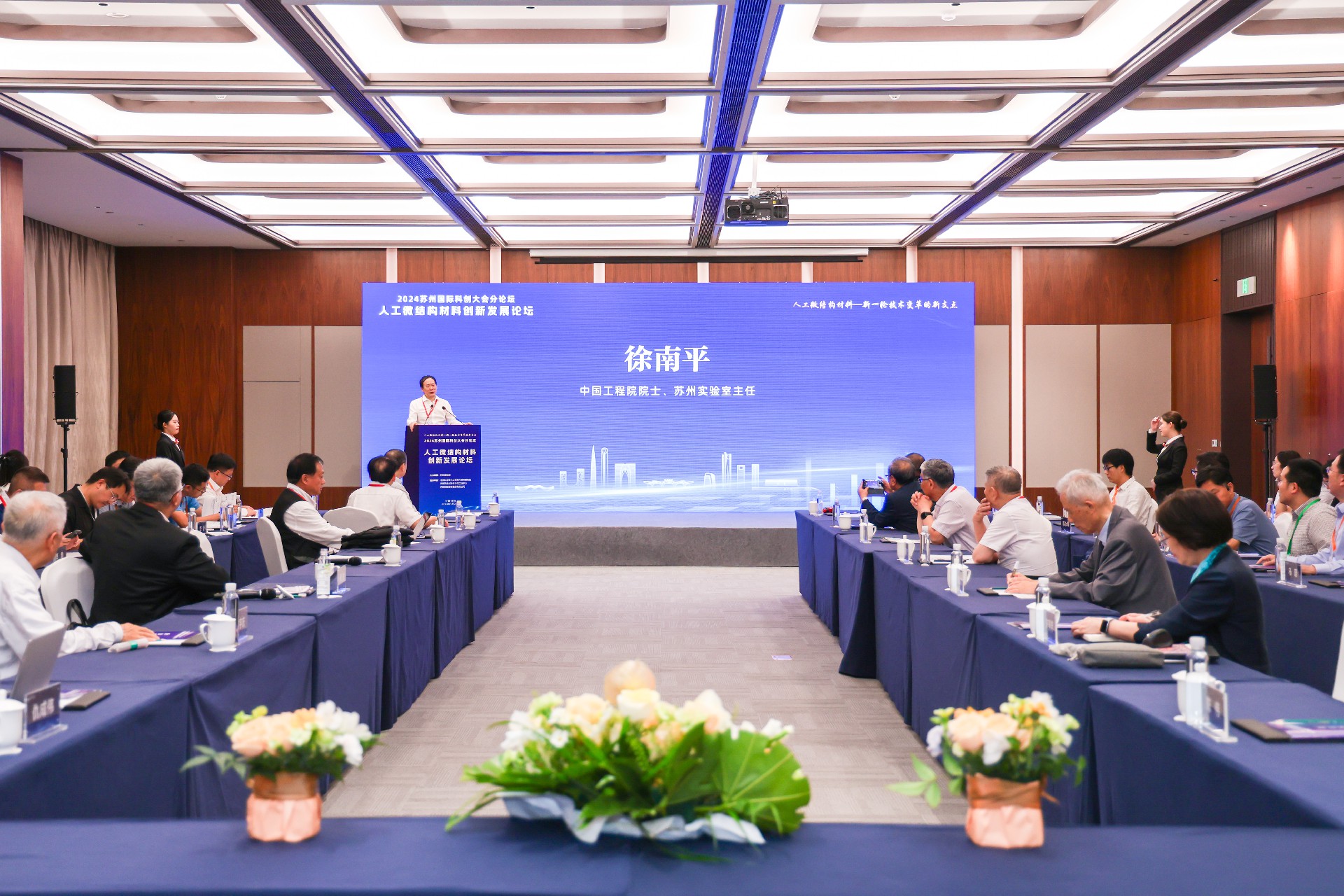 苏州实验室活动(科创大会分会场)