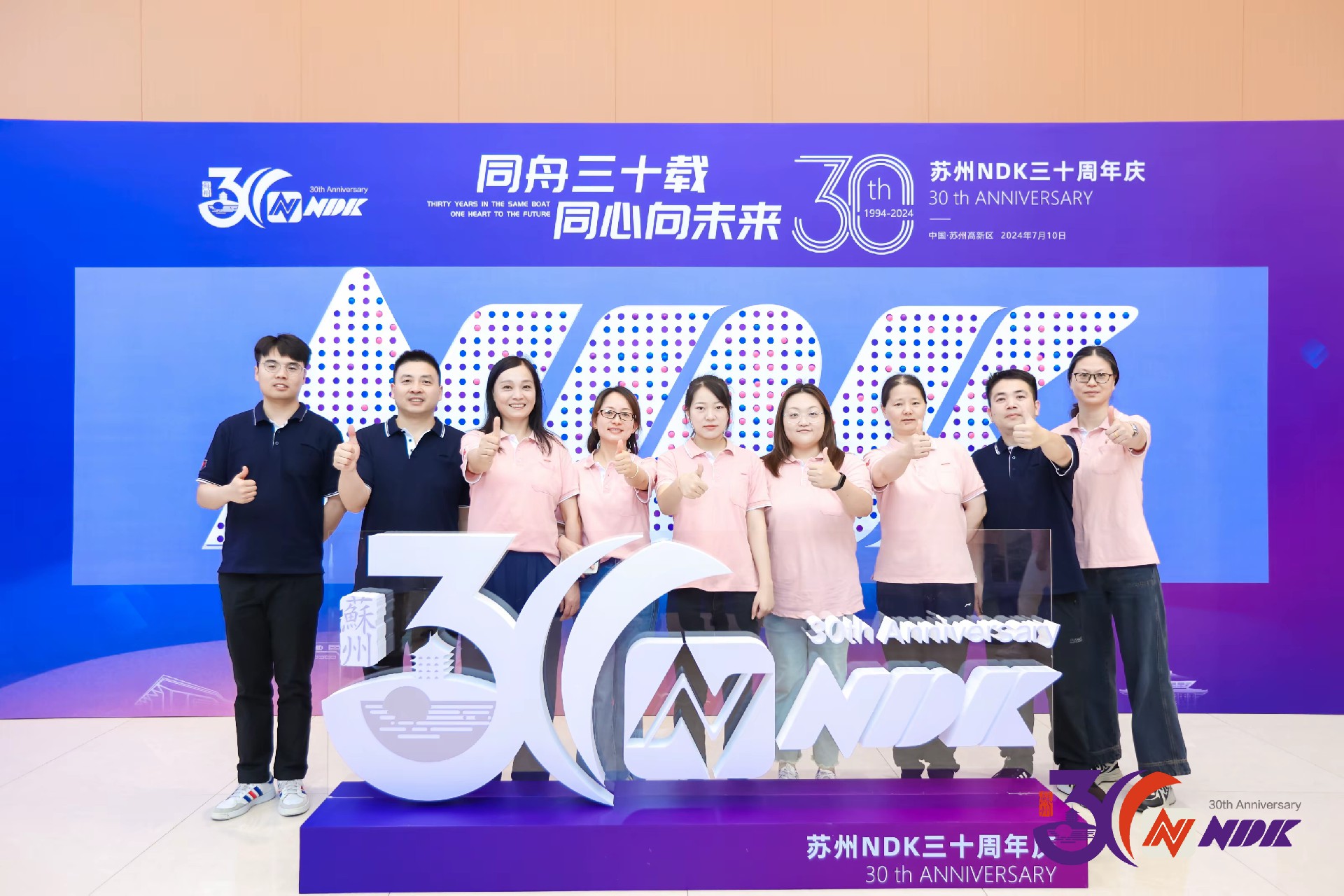 苏州NDK三十周年庆