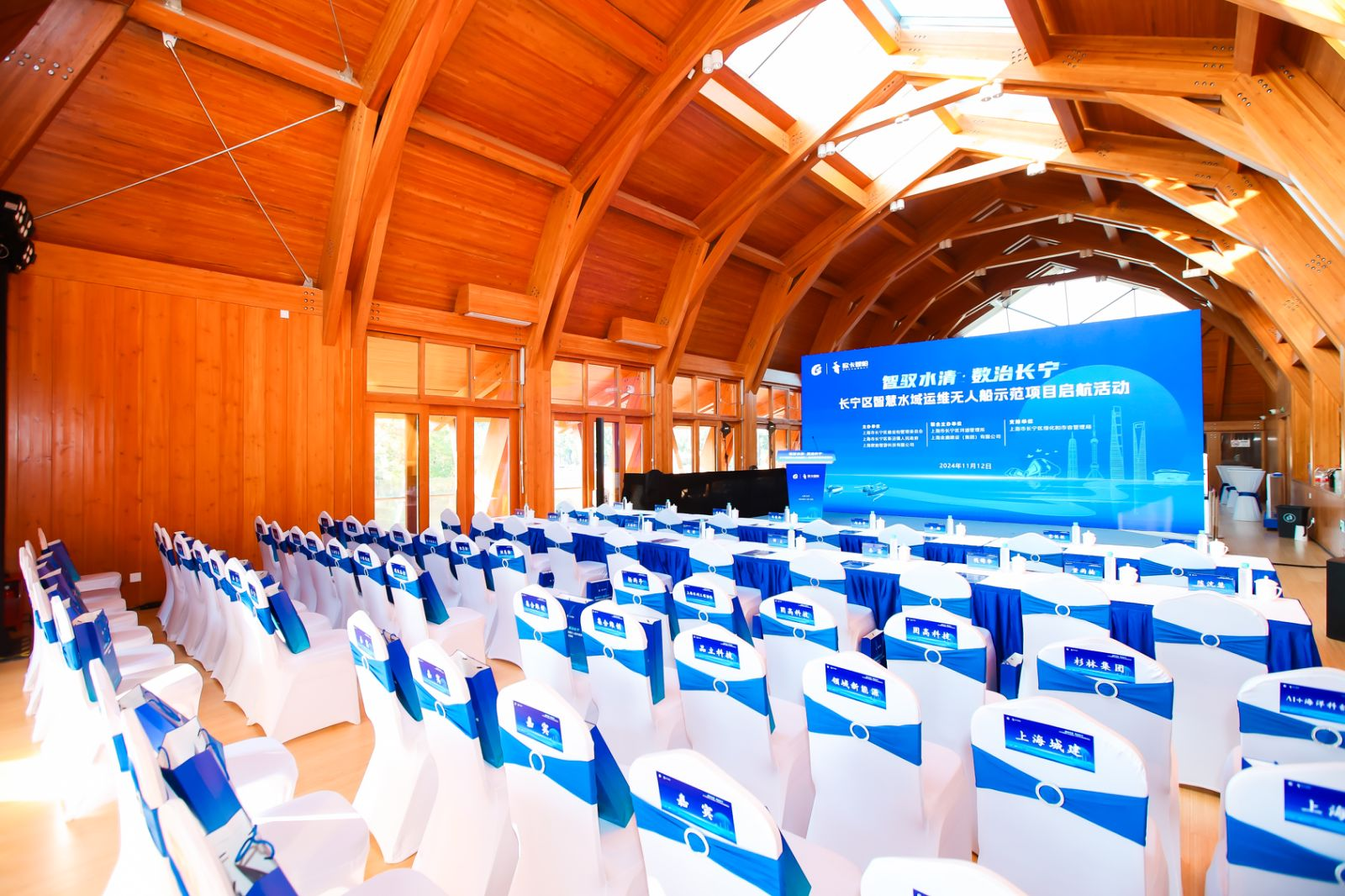 长宁区智慧水域运维无人船示范项目启航活动