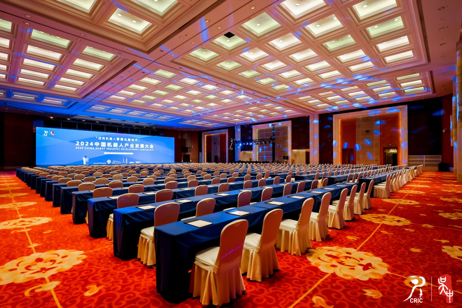 2024年中国机器人产业发展大会
