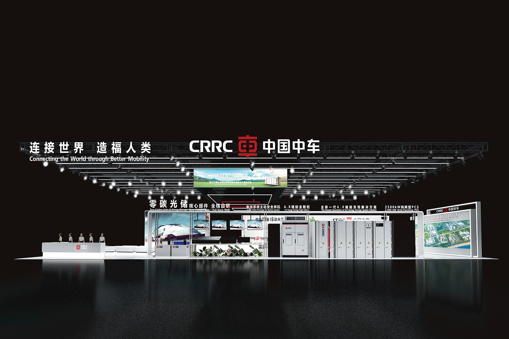 2025中国中车ESIE项目