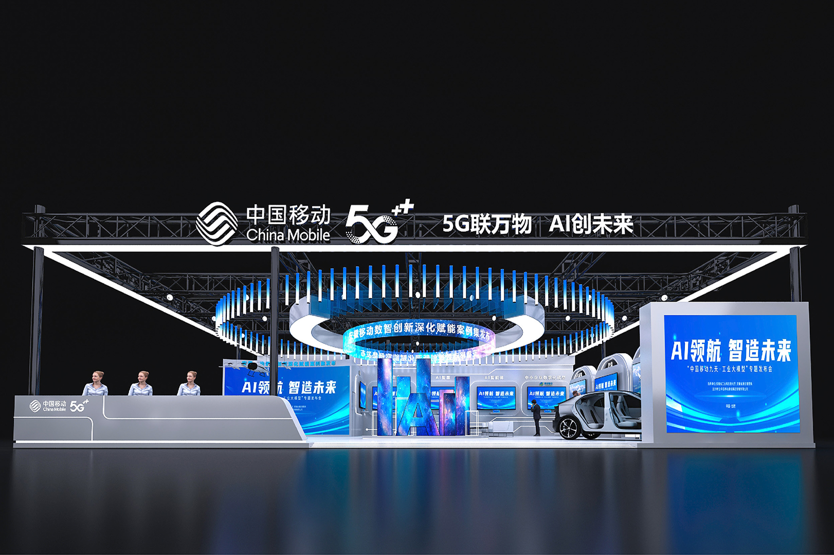 2025中国移动合肥制造大会项目