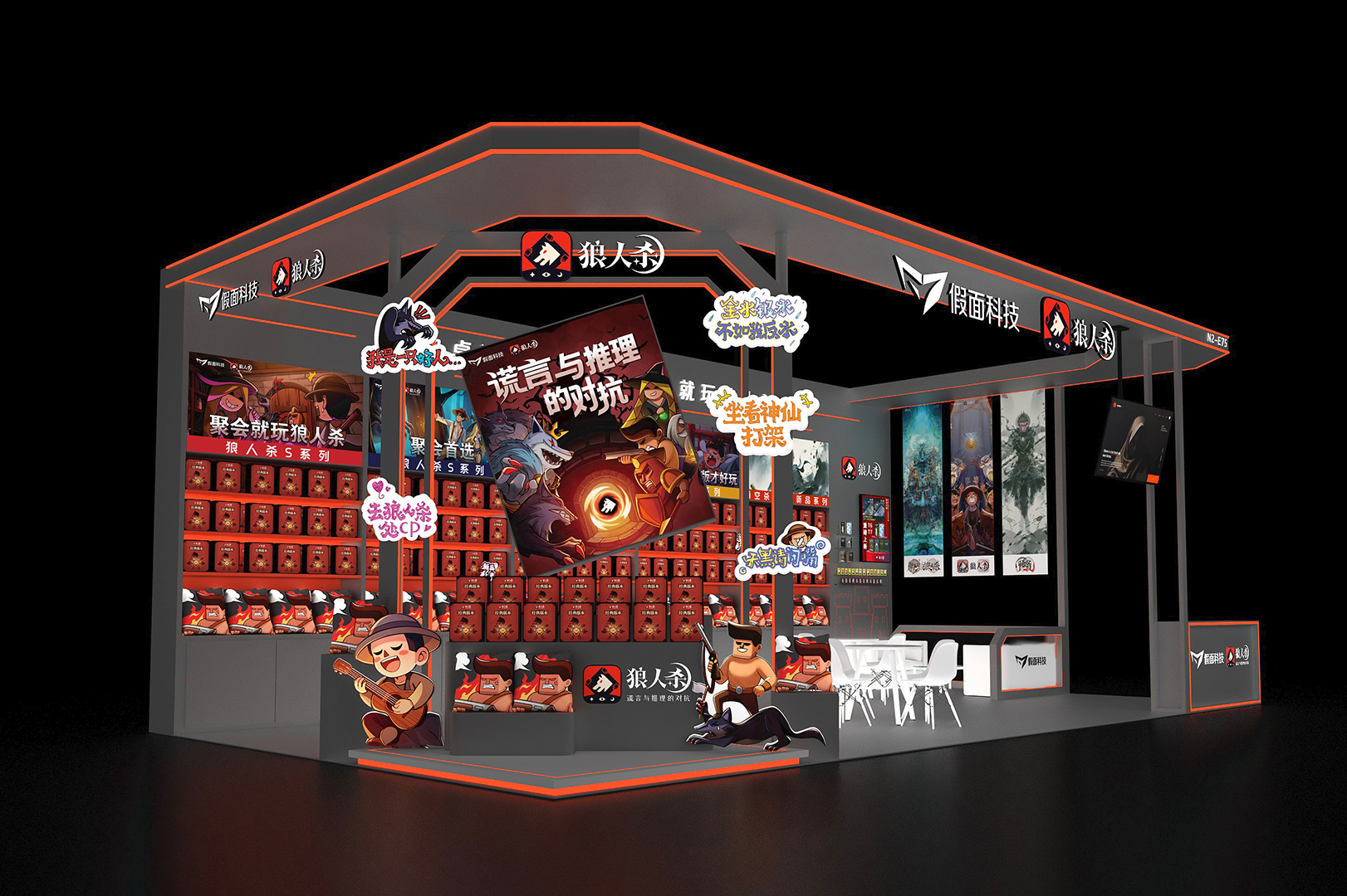 2025狼人杀CTE中国玩具&潮玩展展台设计