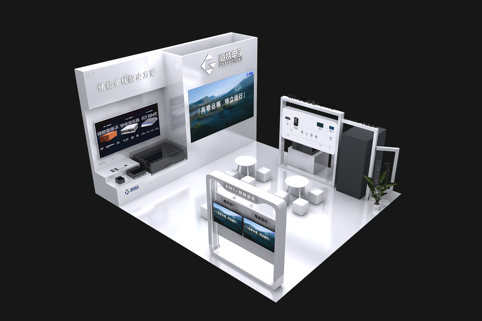 2025高特电子EESA项目