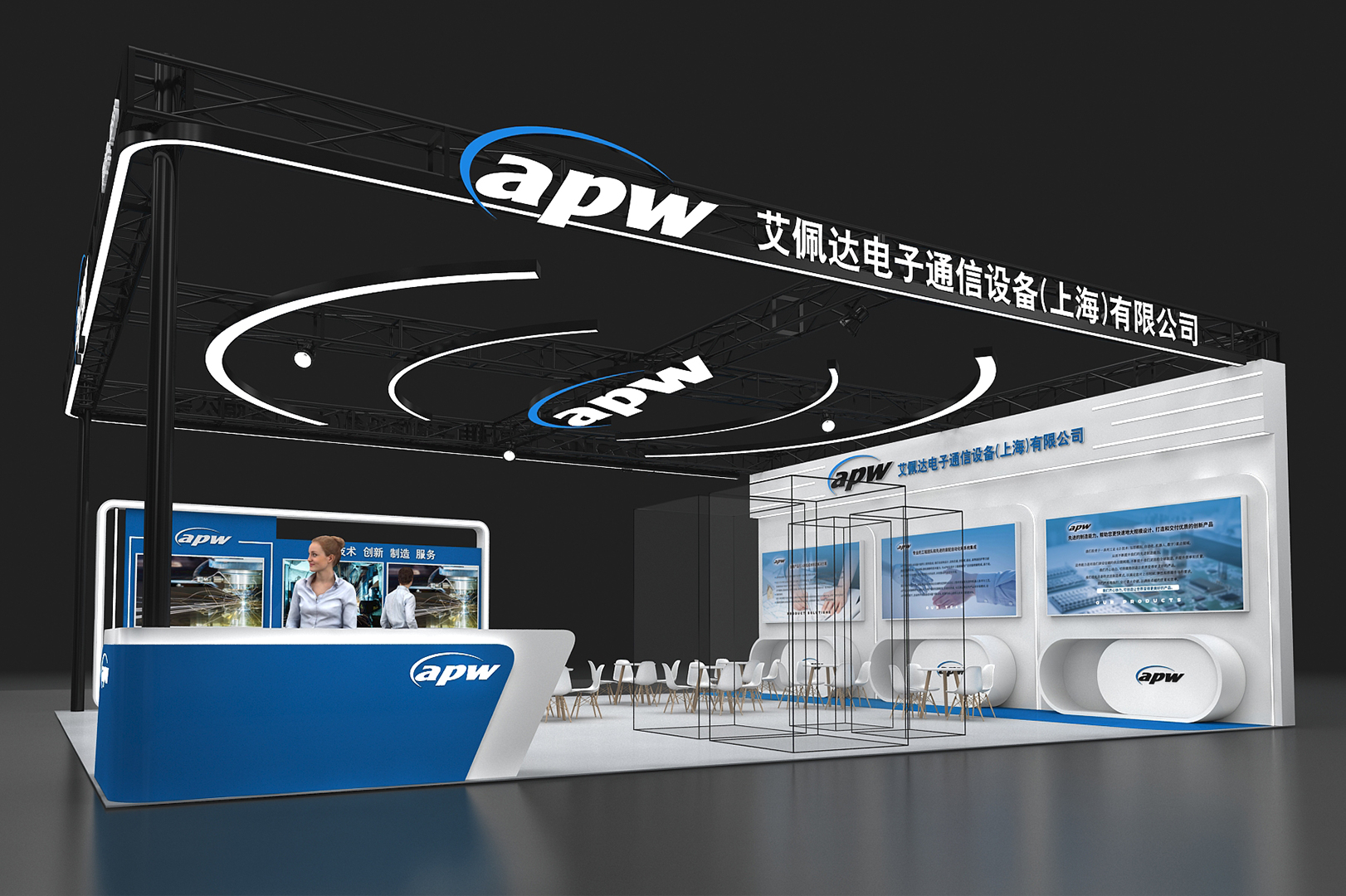 2024艾佩达EESA项目