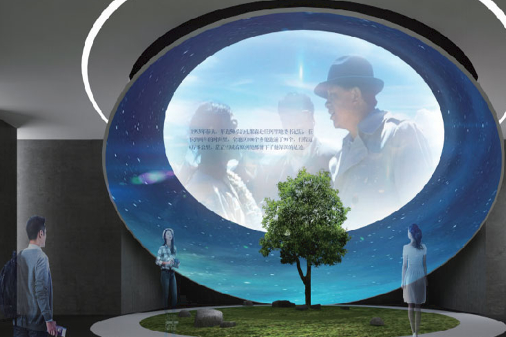 “苍穹繁星”四位一体情境