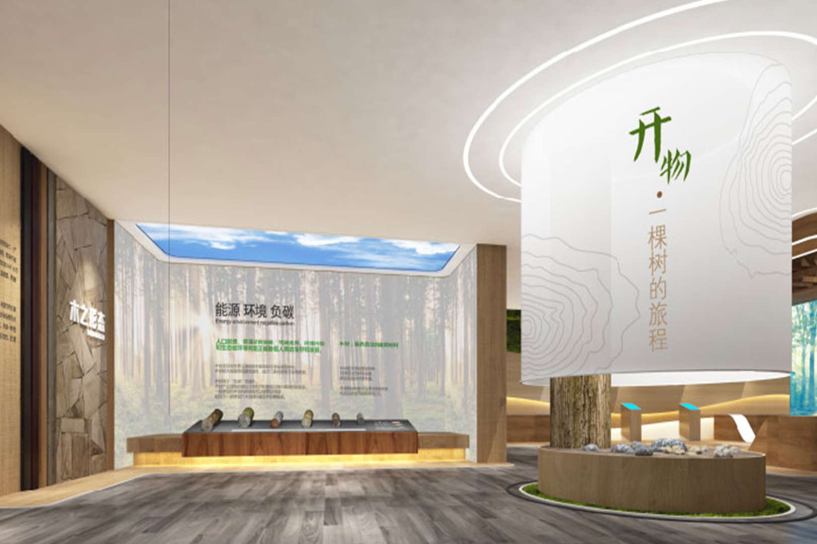 昆仑绿建品牌展馆