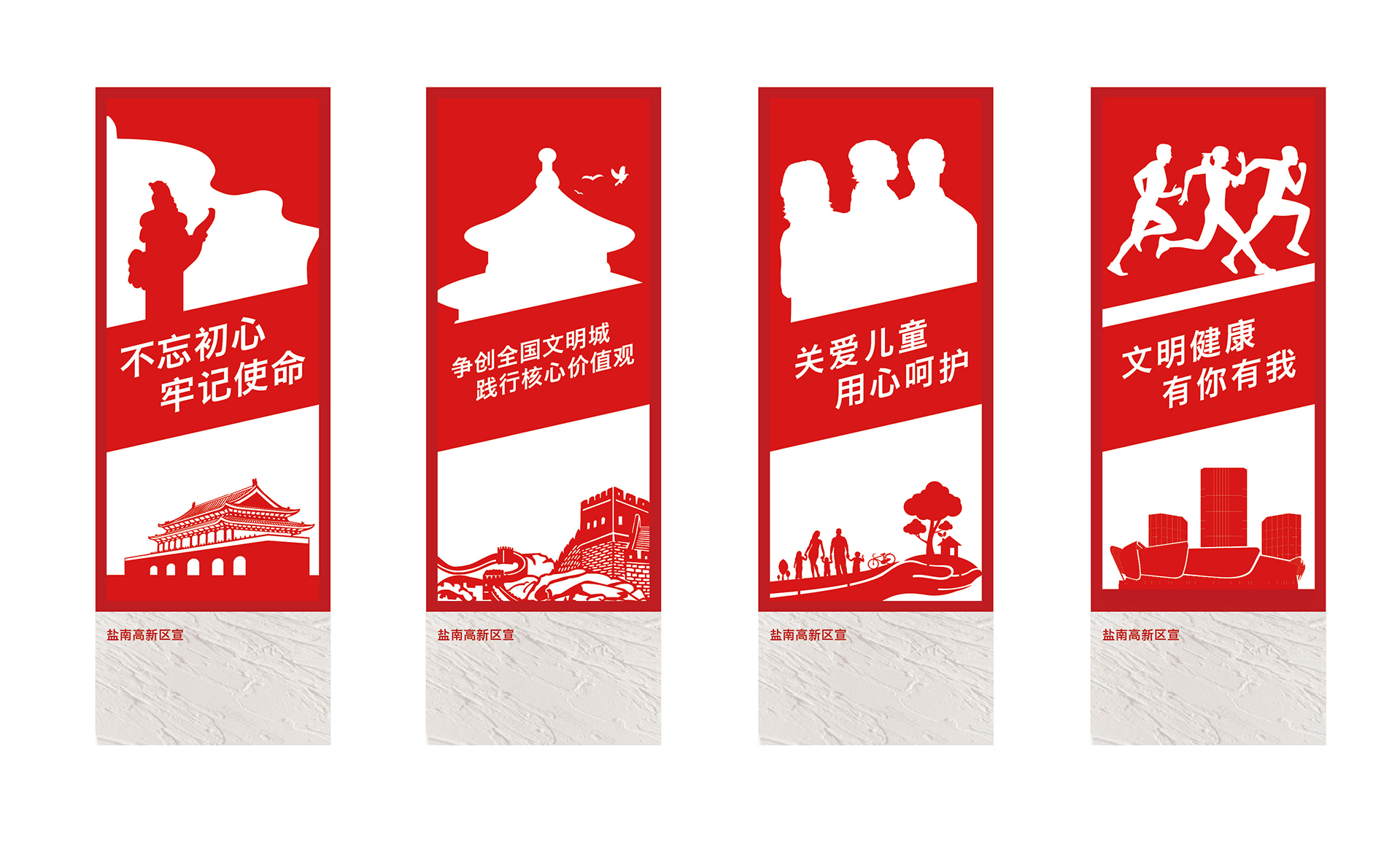 创建文明城市·盐城道路美化装置设计（三）