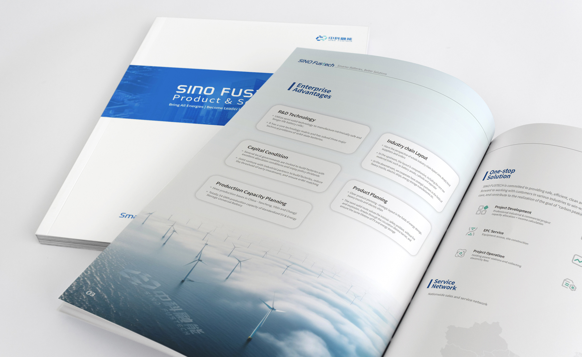 中科融能企业画册