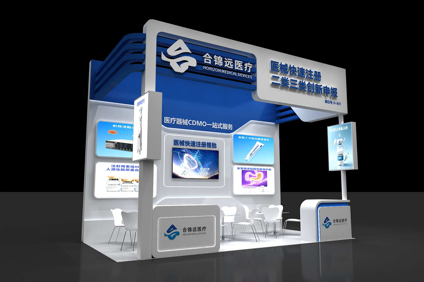 2025合锦远医疗CMC项目