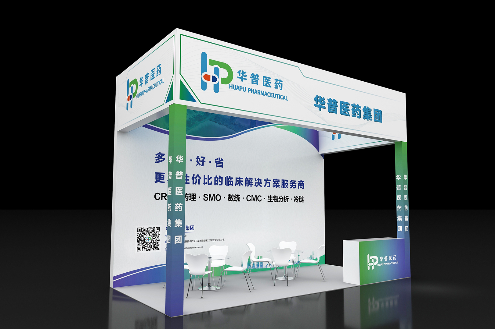 2025华普医药CMC项目