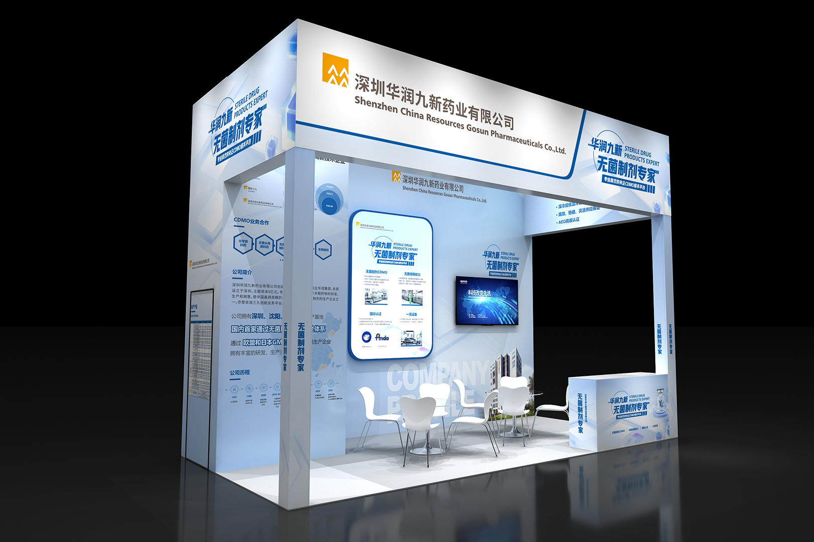 2025华润九新CMC项目