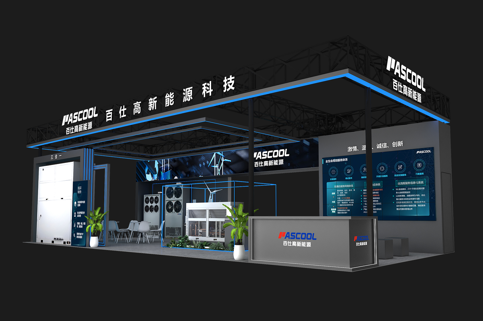 2025百仕高新能源科技EESA项目