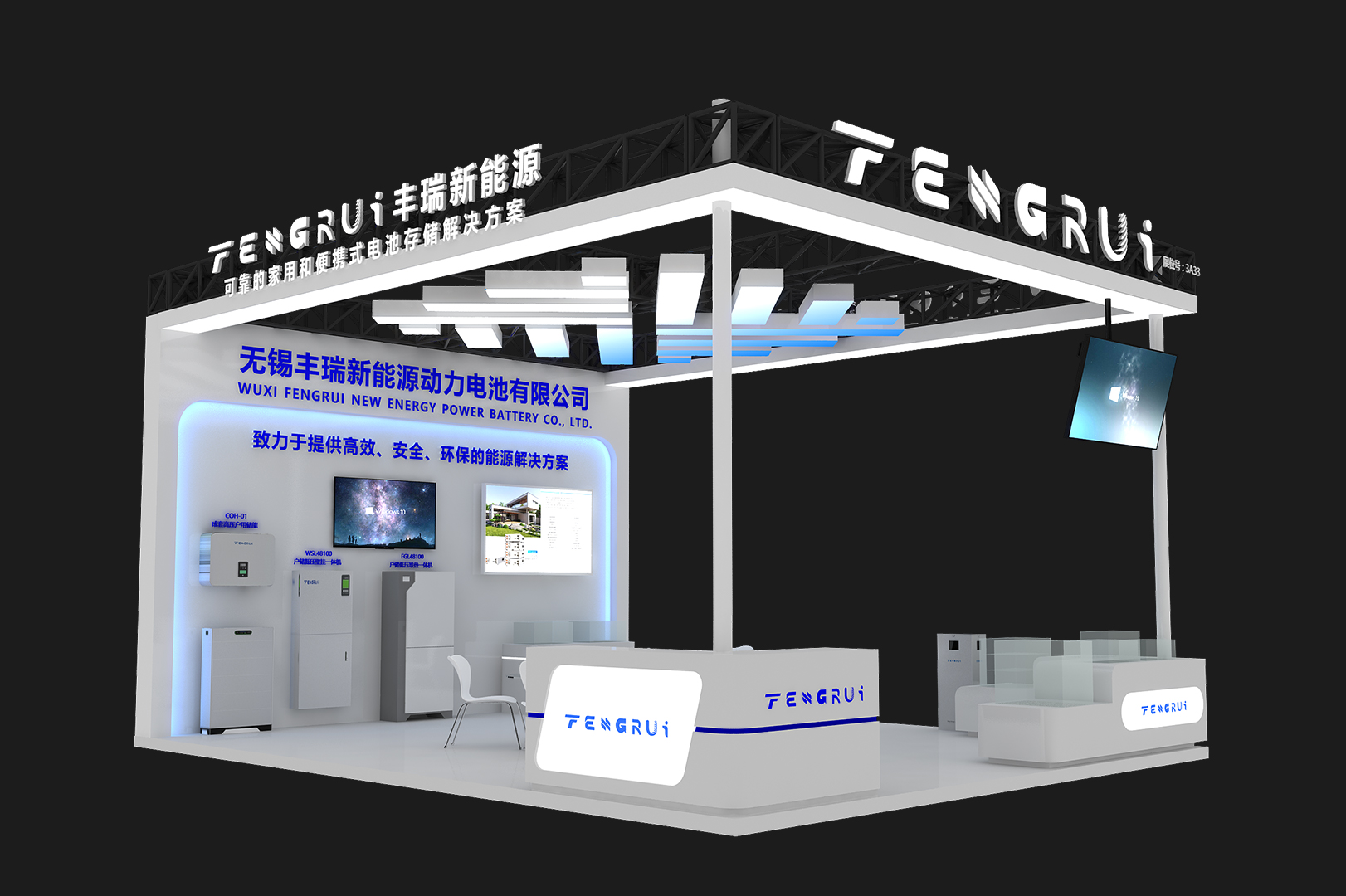 2025丰瑞新能源EESA项目