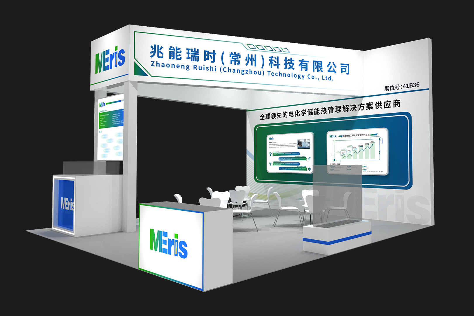 2025兆能瑞时EESA项目