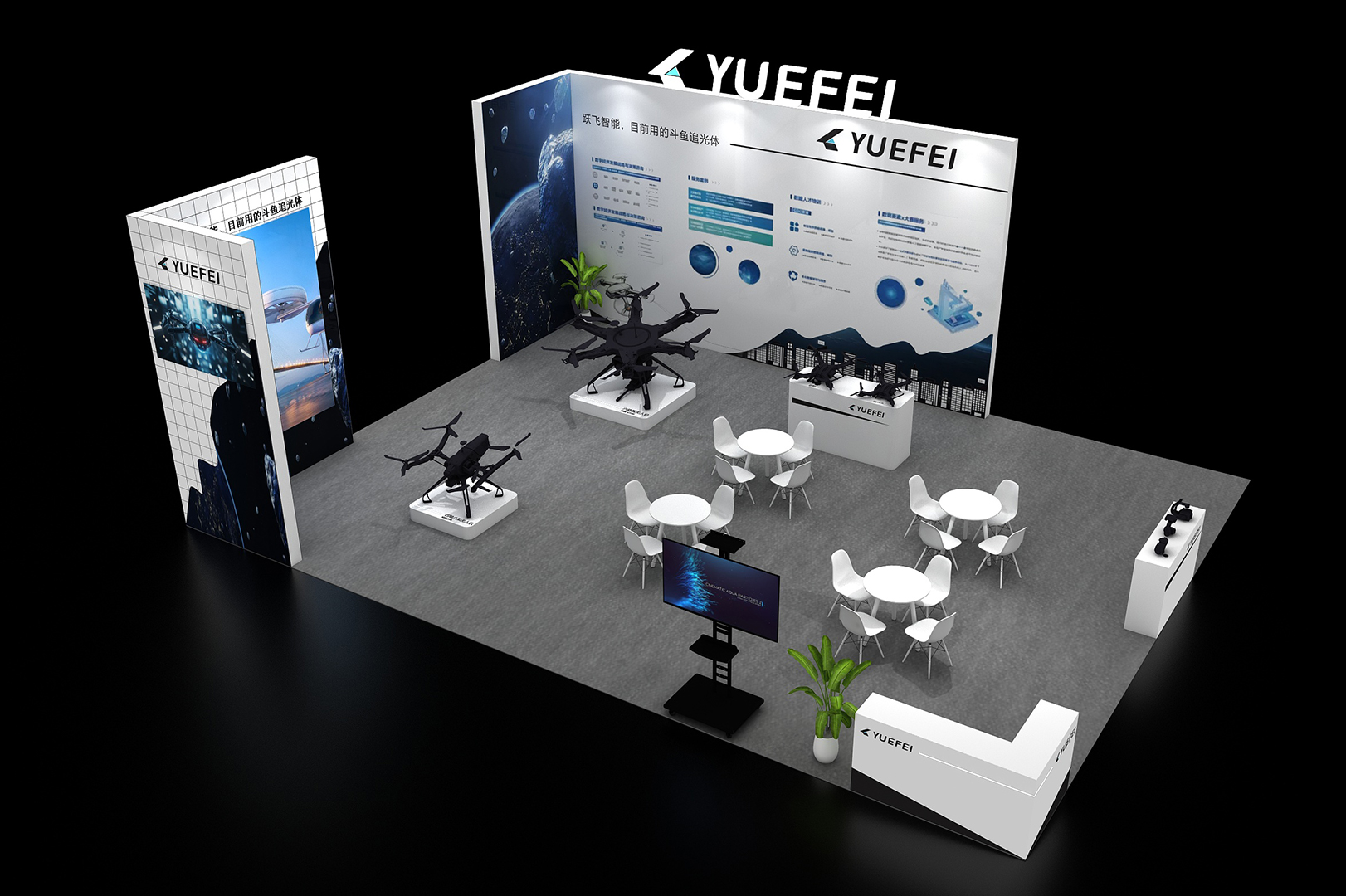 2025跃飞智能低空经济项目